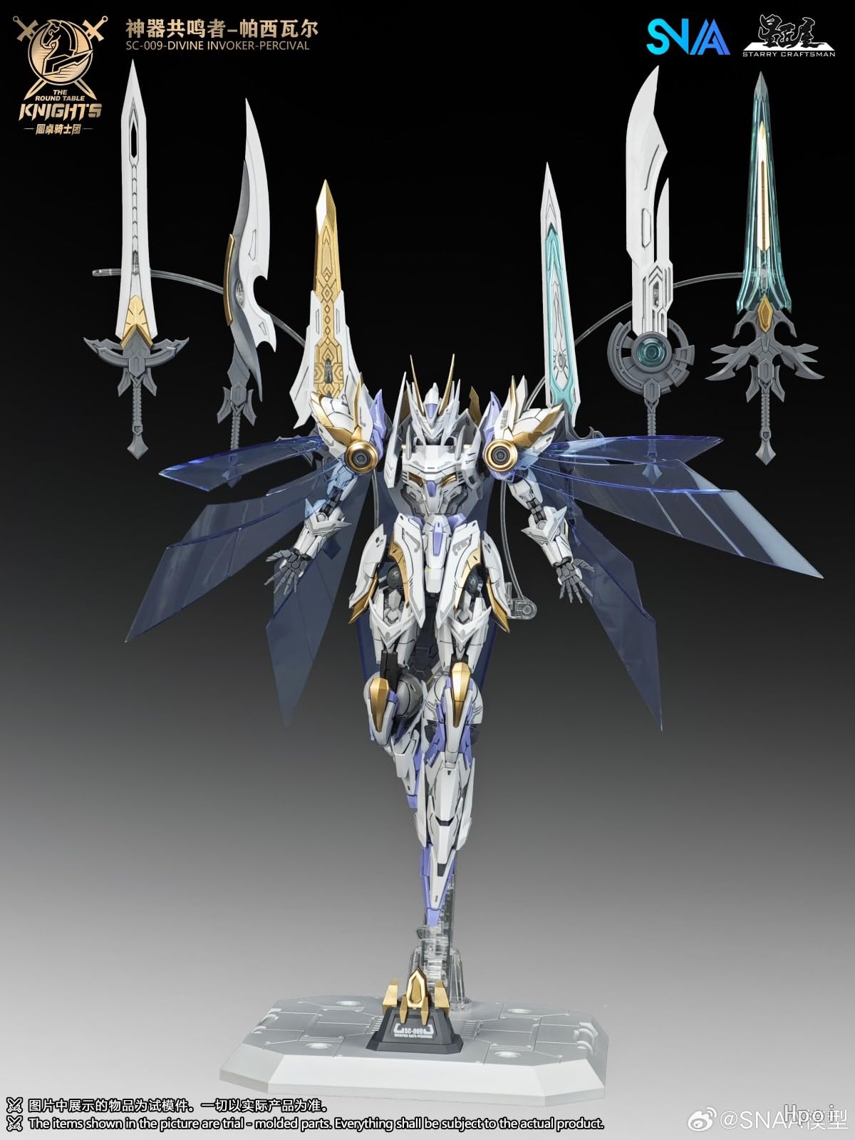 Amazon | 「HAORAYU」SNAA 1/144 円卓の騎士団 シリーズ パーシヴァル